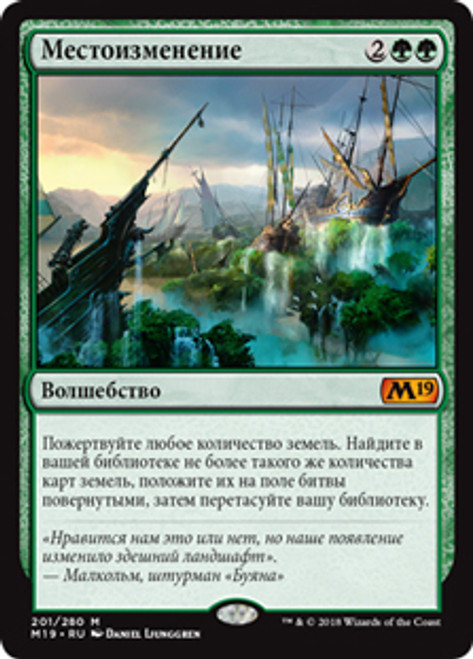 MTG マジック 英語 4枚 風景の変容 Scapeshift M19 MTG マジック 英語 4枚 風景の変容 Scapeshift M19