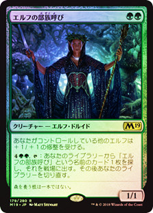 Elvish Clancaller
Core Set 2019 (Foil) - Japanese
Single
Magic The Gathering