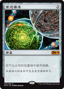 Crucible of Worlds | Core Set 2019 - German | Star City Games
