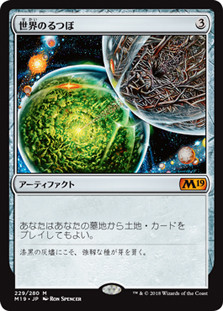 Crucible of Worlds
Core Set 2019 - Japanese
Single
Magic The Gathering