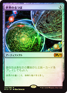 Crucible of Worlds | Core Set 2019 - French | Star City Games