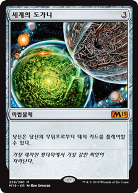 MTG Crucible of Worlds/世界のるつぼ 部分Foil 英語版 Crucible