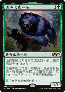 Goreclaw, Terror of Qal Sisma
Core Set 2019 - Chinese Traditional
Single
Magic The Gathering