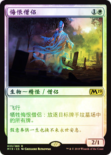 Remorseful Cleric
Core Set 2019 (Foil) - Chinese Simplified
Single
Magic The Gathering