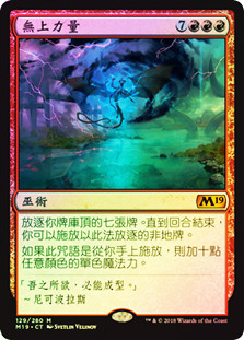 Apex of Power
Core Set 2019 (Foil) - Chinese Traditional
Single
Magic The Gathering