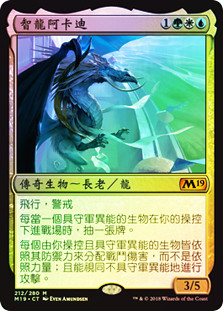 Arcades, the Strategist
Core Set 2019 (Foil) - Chinese Traditional
Single
Magic The Gathering