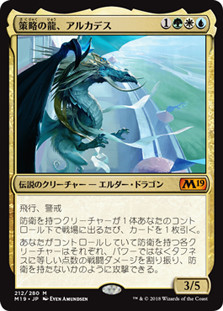 Arcades, the Strategist | Core Set 2019 - Japanese | Star City Games