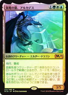 Arcades, the Strategist (Prerelease) (Core Set 2019) | Promo