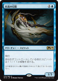 Supreme Phantom
Core Set 2019 - Japanese
Single
Magic The Gathering