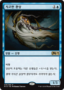 Supreme Phantom
Core Set 2019 - Korean
Single
Magic The Gathering