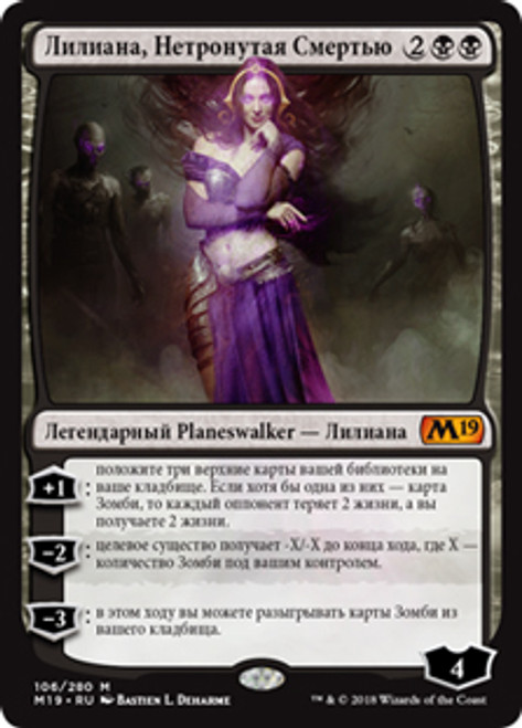 死が触れぬ者、リリアナ Liliana, Untouched by Death Liliana, Untouched by Death | Core Set 2019 | Star City Games