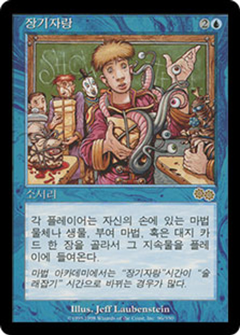 Show and Tell | Urza's Saga - Chinese - Traditional | Star City Games