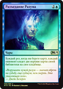 Psychic Corrosion
Core Set 2019 (Foil) - Russian
Single
Magic The Gathering