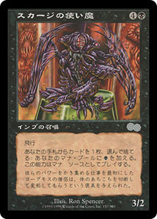 Skirge Familiar
Urza's Saga - Japanese
Single
Magic The Gathering
