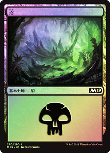 Swamp (#270)
Core Set 2019 (Foil) - Japanese
Single
Magic The Gathering