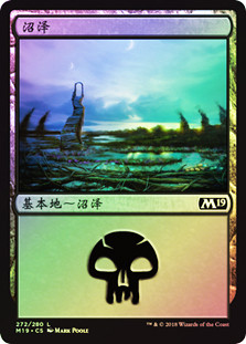 Swamp (#272)
Core Set 2019 (Foil) - Chinese Simplified
Single
Magic The Gathering