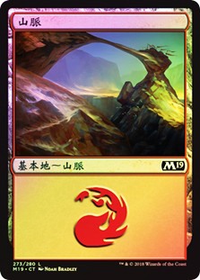 Mountain (#273)
Core Set 2019 (Foil) - Chinese Traditional
Single
Magic The Gathering