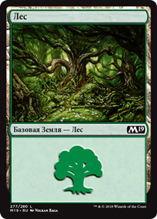 Forest (#277)
Core Set 2019 - Russian
Single
Magic The Gathering