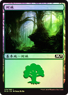 Forest (#279)
Core Set 2019 (Foil) - Chinese Simplified
Single
Magic The Gathering