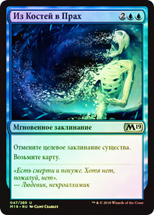 Bone to Ash
Core Set 2019 (Foil) - Russian
Single
Magic The Gathering