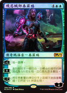 Tezzeret, Cruel Machinist (Introductory Product)
Core Set 2019 (Foil) - Chinese Traditional
Single
Magic The Gathering