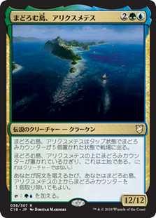 Arixmethes, Slumbering Isle
Commander: 2018 Edition - Japanese
Single
Magic The Gathering