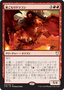 Nesting Dragon
Commander: 2018 Edition - Japanese
Single
Magic The Gathering
