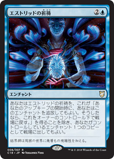 Estrid's Invocation
Commander: 2018 Edition - Japanese
Single
Magic The Gathering