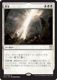 Terminus
Commander: 2018 Edition - Japanese
Single
Magic The Gathering