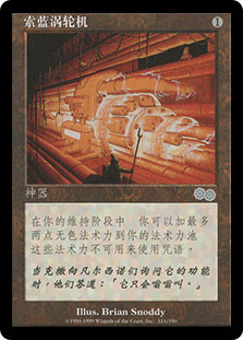 Thran Turbine
Urza's Saga - Chinese Simplified
Single
Magic The Gathering