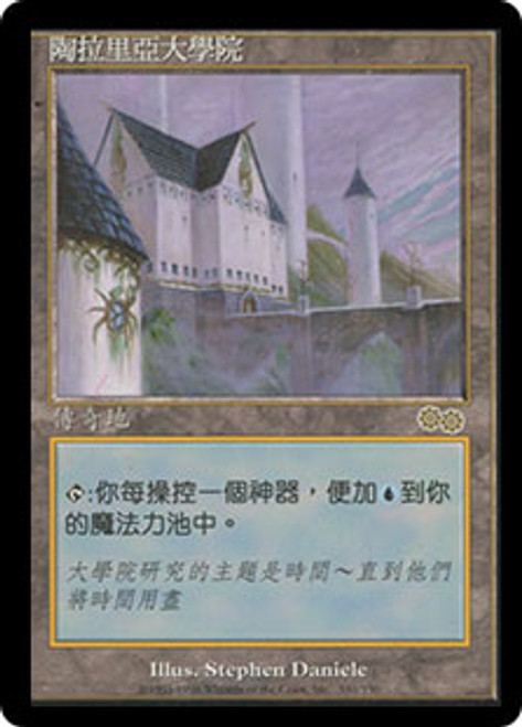 Tolarian Academy | Urza's Saga - Japanese | Star City Games