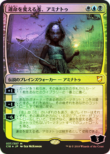 Aminatou, the Fateshifter | Commander 2018 - Japanese | Star City