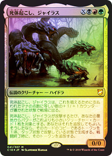 Gyrus, Waker of Corpses
Commander: 2018 Edition - Japanese
Single
Magic The Gathering