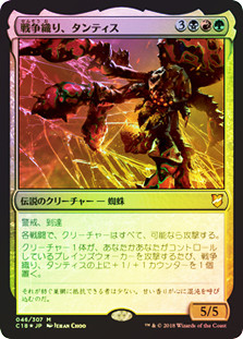 Thantis, the Warweaver
Commander: 2018 Edition - Japanese
Single
Magic The Gathering