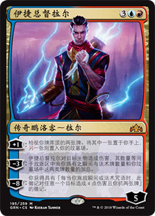 Ral, Izzet Viceroy
Guilds of Ravnica - Chinese Simplified
Single
Magic The Gathering