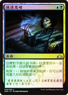 Thought Erasure
Guilds of Ravnica (Foil) - Chinese Traditional
Single
Magic The Gathering