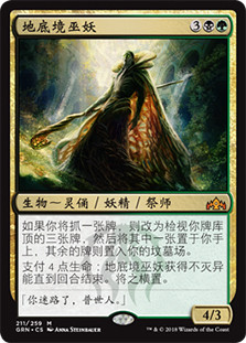 Underrealm Lich
Guilds of Ravnica - Chinese Simplified
Single
Magic The Gathering