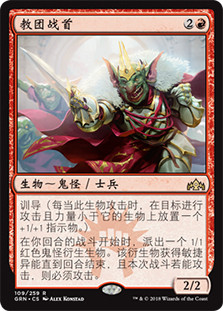 Legion Warboss
Guilds of Ravnica - Chinese Simplified
Single
Magic The Gathering