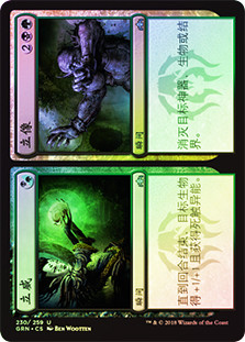 Status // Statue
Guilds of Ravnica - Chinese - Simplified
Single
Magic The Gathering