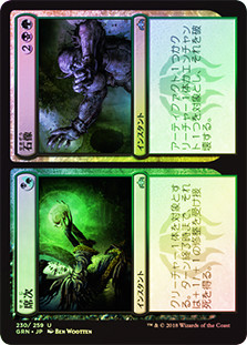 Status // Statue
Guilds of Ravnica - Japanese
Single
Magic The Gathering