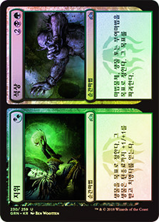 Status // Statue
Guilds of Ravnica - Korean
Single
Magic The Gathering