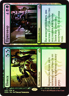 Find // Finality
Guilds of Ravnica - Russian
Single
Magic The Gathering