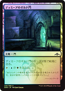 Dimir Guildgate (#246)
Guilds of Ravnica (Foil) - Japanese
Single
Magic The Gathering