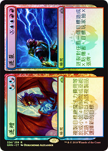 Expansion // Explosion | Guilds of Ravnica | Star City Games