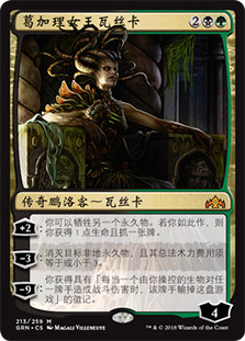 Vraska, Golgari Queen
Guilds of Ravnica - Chinese Simplified
Single
Magic The Gathering
