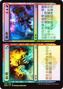 Invert // Invent
Guilds of Ravnica - Chinese - Traditional
Single
Magic The Gathering