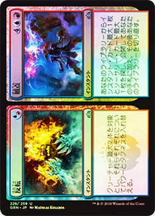 Invert // Invent
Guilds of Ravnica - Japanese
Single
Magic The Gathering