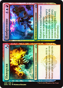 Invert // Invent
Guilds of Ravnica - Russian
Single
Magic The Gathering