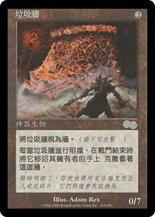 Wall of Junk
Urza's Saga - Chinese Traditional
Single
Magic The Gathering