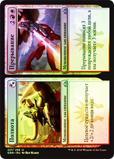 Integrity // Intervention
Guilds of Ravnica - Russian
Single
Magic The Gathering